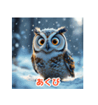 幸せフクロウスタンプ（個別スタンプ：6）