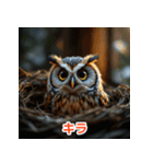 幸せフクロウスタンプ（個別スタンプ：7）