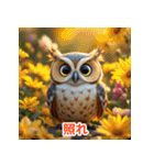 幸せフクロウスタンプ（個別スタンプ：12）
