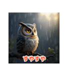 幸せフクロウスタンプ（個別スタンプ：17）