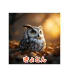 幸せフクロウスタンプ（個別スタンプ：18）