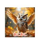 幸せフクロウスタンプ（個別スタンプ：22）