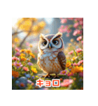 幸せフクロウスタンプ（個別スタンプ：26）