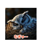 幸せフクロウスタンプ（個別スタンプ：32）