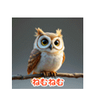 幸せフクロウスタンプ（個別スタンプ：33）