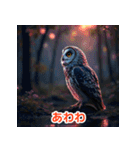 幸せフクロウスタンプ（個別スタンプ：34）