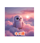 幸せフクロウスタンプ（個別スタンプ：35）