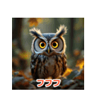 幸せフクロウスタンプ（個別スタンプ：36）