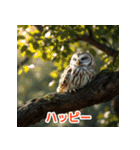 幸せフクロウスタンプ（個別スタンプ：38）