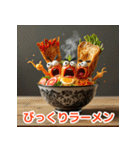 感情たっぷりラーメンスタンプ（個別スタンプ：2）