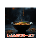 感情たっぷりラーメンスタンプ（個別スタンプ：3）