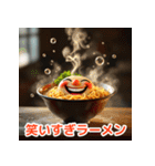 感情たっぷりラーメンスタンプ（個別スタンプ：4）