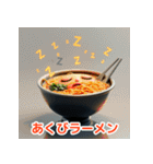 感情たっぷりラーメンスタンプ（個別スタンプ：6）