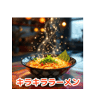 感情たっぷりラーメンスタンプ（個別スタンプ：7）