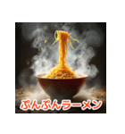 感情たっぷりラーメンスタンプ（個別スタンプ：13）