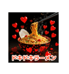感情たっぷりラーメンスタンプ（個別スタンプ：14）