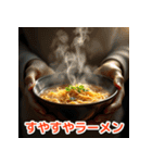 感情たっぷりラーメンスタンプ（個別スタンプ：17）