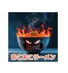 感情たっぷりラーメンスタンプ（個別スタンプ：22）