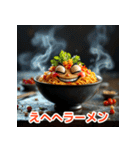 感情たっぷりラーメンスタンプ（個別スタンプ：28）