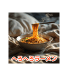 感情たっぷりラーメンスタンプ（個別スタンプ：31）