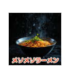 感情たっぷりラーメンスタンプ（個別スタンプ：40）