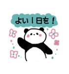 理系パンダの報連相スタンプ（個別スタンプ：17）