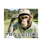 架空の自称プロゴルファー猿【関西弁】（個別スタンプ：1）
