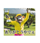 架空の自称プロゴルファー猿【関西弁】（個別スタンプ：7）