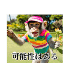 架空の自称プロゴルファー猿【関西弁】（個別スタンプ：12）