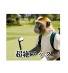 架空の自称プロゴルファー猿【関西弁】（個別スタンプ：17）