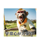 架空の自称プロゴルファー猿【関西弁】（個別スタンプ：25）