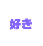 ♡- ̗̀ ヵヮィィ  ̖́-♡文字スタンプ（個別スタンプ：3）