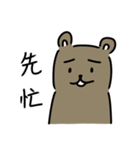 うさぎ？クマ？（個別スタンプ：9）