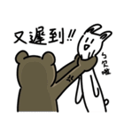 うさぎ？クマ？（個別スタンプ：11）