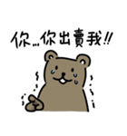 うさぎ？クマ？（個別スタンプ：19）