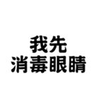 為什麼會有 垃圾在這裡（個別スタンプ：1）