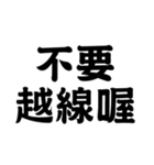 為什麼會有 垃圾在這裡（個別スタンプ：3）