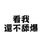 為什麼會有 垃圾在這裡（個別スタンプ：6）