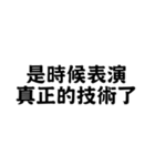為什麼會有 垃圾在這裡（個別スタンプ：8）