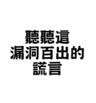 為什麼會有 垃圾在這裡（個別スタンプ：13）