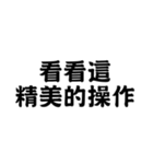 為什麼會有 垃圾在這裡（個別スタンプ：14）