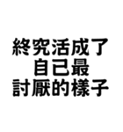 為什麼會有 垃圾在這裡（個別スタンプ：16）