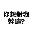 為什麼會有 垃圾在這裡（個別スタンプ：18）