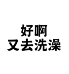 為什麼會有 垃圾在這裡（個別スタンプ：20）