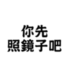 為什麼會有 垃圾在這裡（個別スタンプ：21）