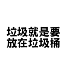 為什麼會有 垃圾在這裡（個別スタンプ：23）