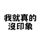 為什麼會有 垃圾在這裡（個別スタンプ：26）
