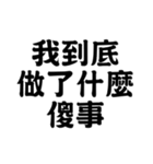 為什麼會有 垃圾在這裡（個別スタンプ：27）