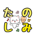 見やすい♪でか文字送信 #にゃあすけ13（個別スタンプ：14）