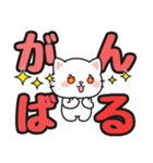 見やすい♪でか文字送信 #にゃあすけ13（個別スタンプ：20）